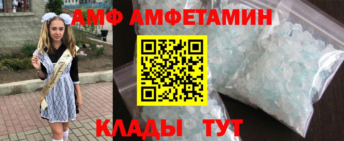 Амфетамин  Amphetamine 97%  АМФЕТАМИН  Углич  Вход с VPN 