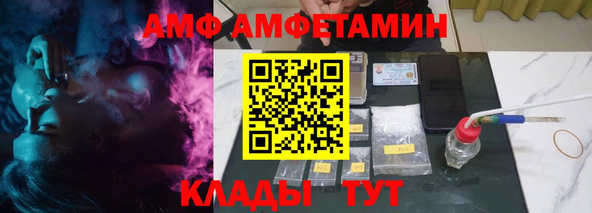 Амфетамин Premium Углич