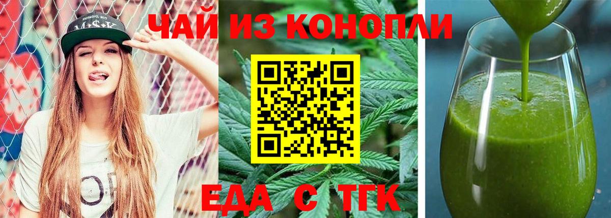 Углич  Печенье с ТГК марихуана  Вход с VPN 