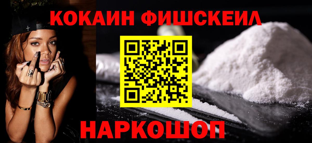 COCAIN Колумбийский  Вход с VPN  Углич  Cocaine Columbia 