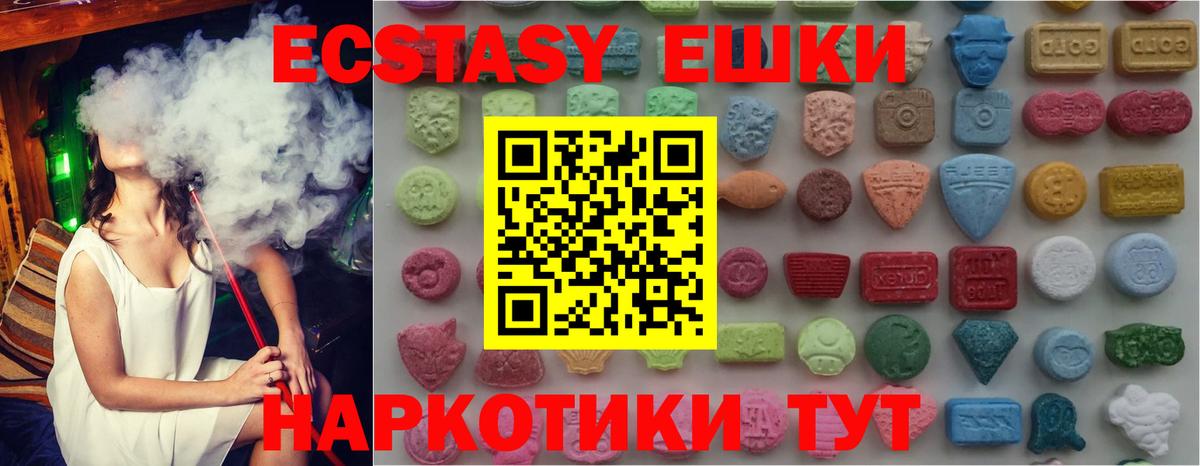 Ecstasy MDMA Углич