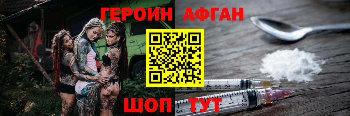 ГЕРОИН  Героин гречка  Вход с VPN  Углич 