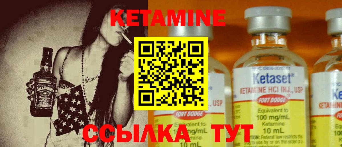 КЕТАМИН ketamine  Кетамин VHQ  Углич  Вход с VPN 