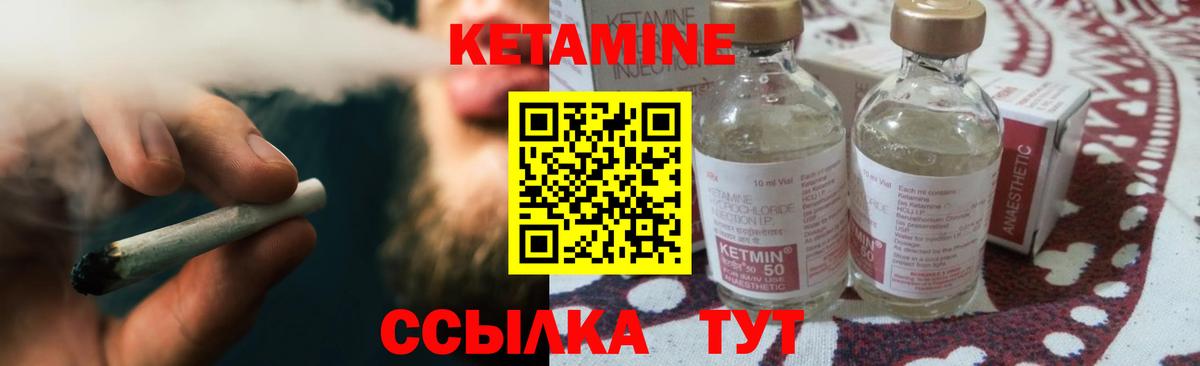 Кетамин ketamine Углич