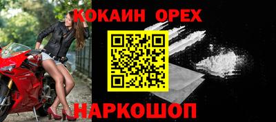 наркотики Ливны