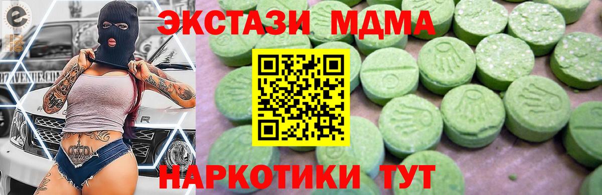 MDMA молли  MDMA молли  Углич  Вход с VPN 