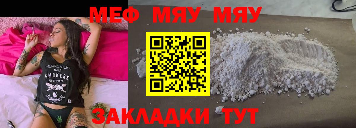 Меф mephedrone  Вход с VPN  МЕФ кристаллы  Мефедрон  Углич  Меф 