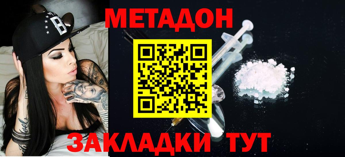 МЕТАДОН мёд Углич