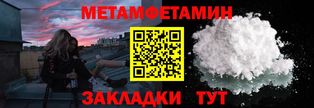 МЕТАМФЕТАМИН кристалл  Вход с VPN  МЕТАМФЕТАМИН кристалл  Углич 