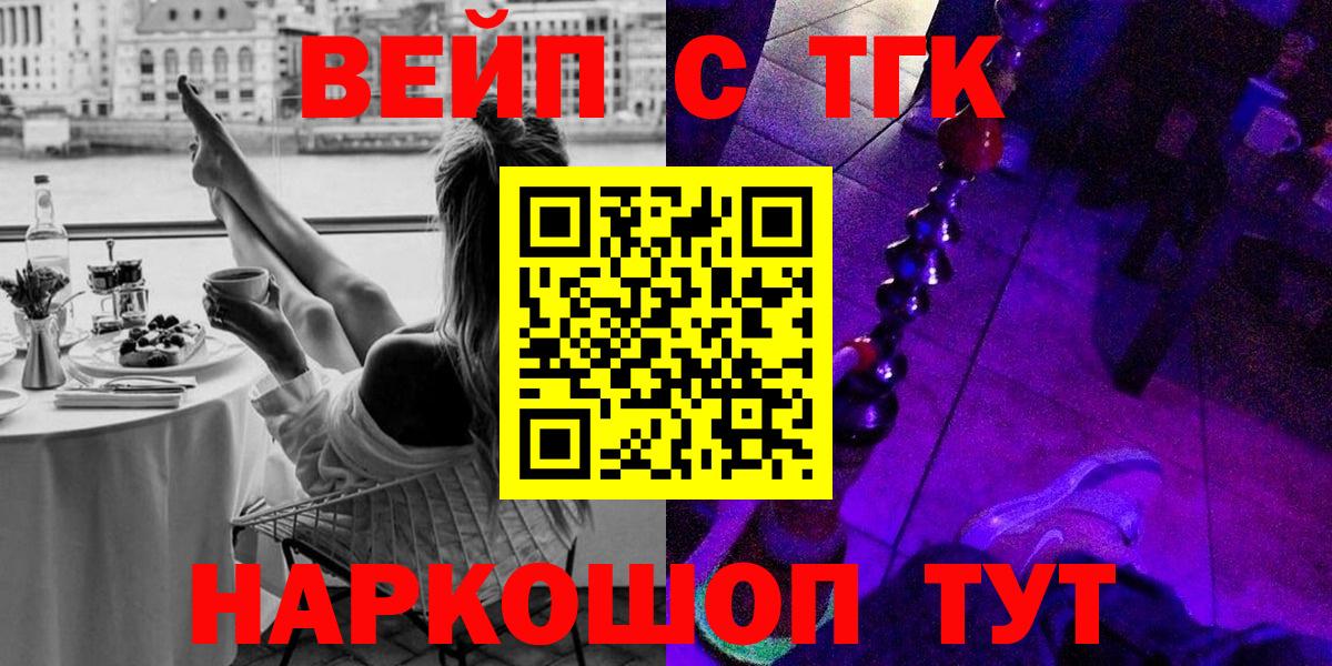 Углич  Дистиллят ТГК гашишное масло  Вход с VPN 