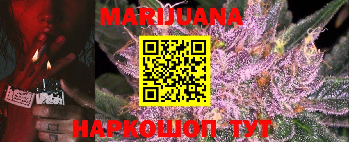 Шишки марихуана тримм  Марихуана MAZAR  Вход с VPN  Углич  Конопля Bruce Banner  Бошки марихуана Bruce Banner 